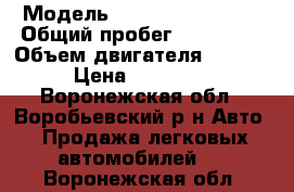  › Модель ­ Hyundai Solaris › Общий пробег ­ 101 000 › Объем двигателя ­ 1 400 › Цена ­ 160 000 - Воронежская обл., Воробьевский р-н Авто » Продажа легковых автомобилей   . Воронежская обл.